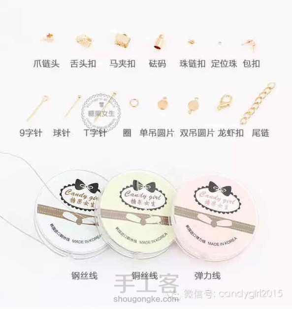 总结了一些常用工具和小配件，希望对初学者有所帮助。 第1张