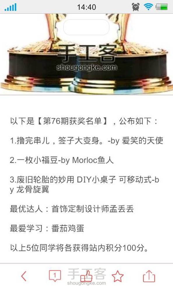 想不到初来乍到的，新手也能上个榜