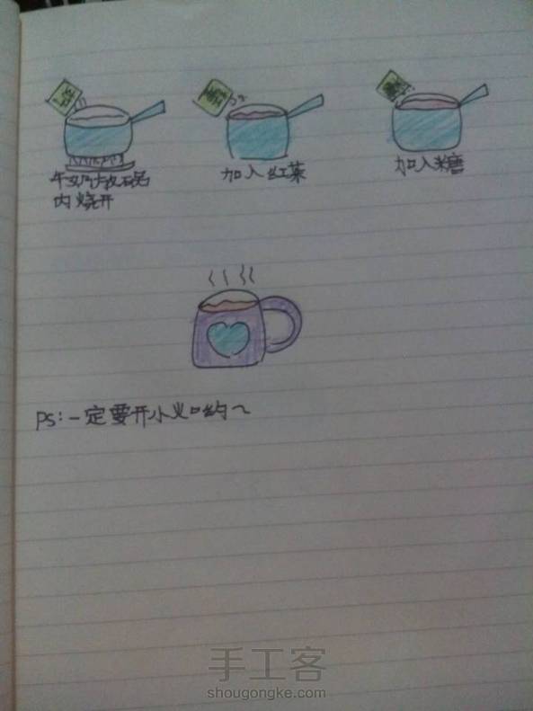 嘻嘻，好容易，但画的不好！嘻嘻，重在参与，重在参与~ 第4张