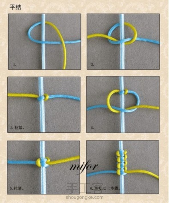 鱼鳞结和平结的详细步骤