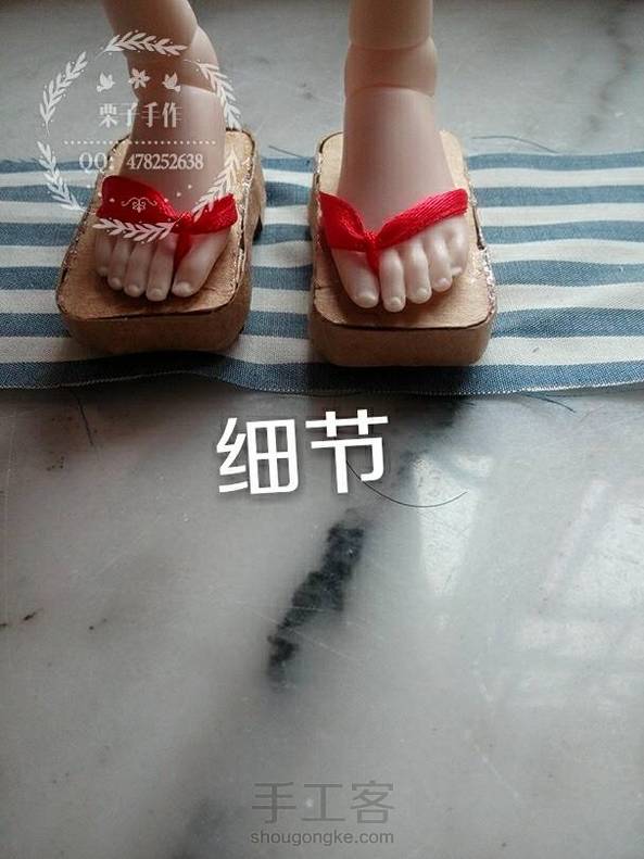 教程已发！bjd木屐教程。 第2张