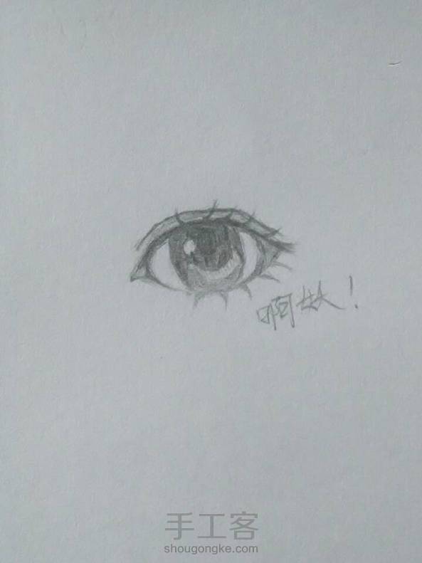 来一发简单一些的眼睛