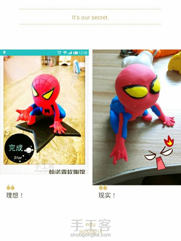 醉了醉了，我的这版吃太多，纹路撑没了。。⊙▽⊙