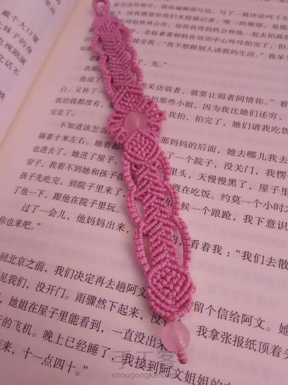 好心塞，反斜卷结没学会，只能把手链反过来编斜卷结，再反回来咯😭 第4张