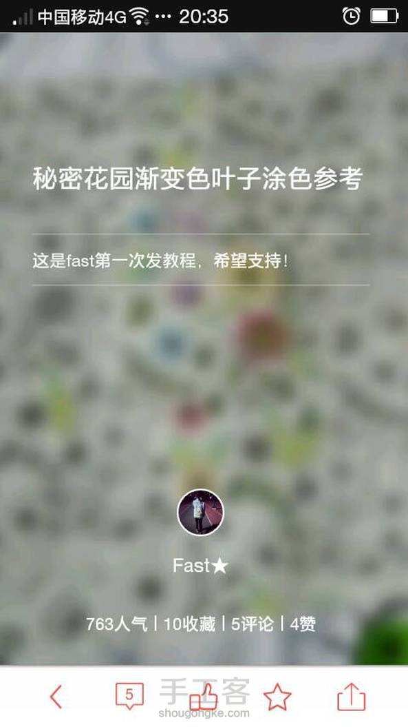 这是我第一个教程♥欢迎围观♥