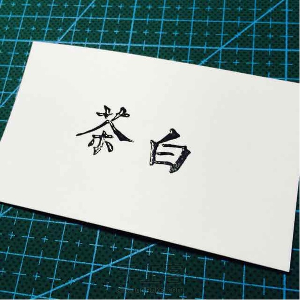 昨天在手工圈发了凸粉后很多新手私信问我凸粉怎么玩 于是今天就发了教程 欢迎围观www