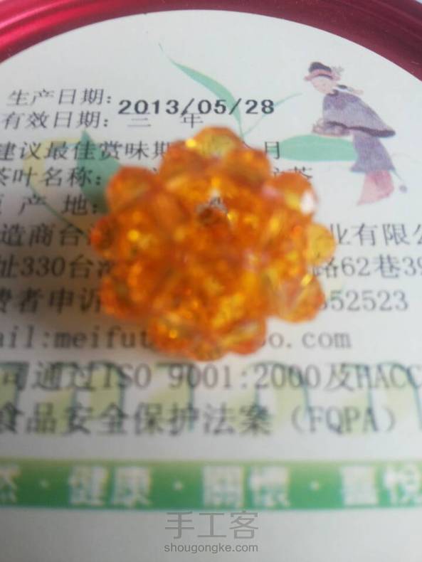 按照珍珠球的步骤做的球。。