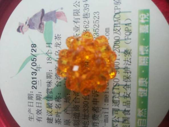 按照珍珠球的步骤做的球。。 第1张