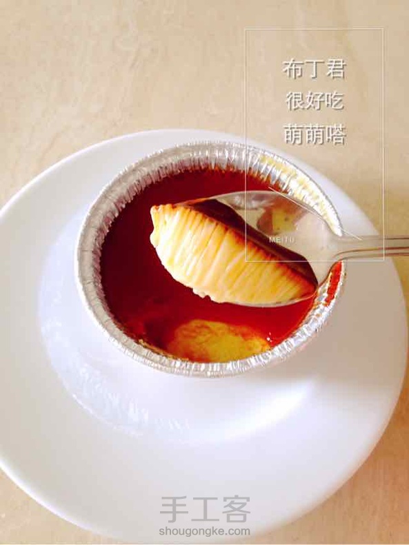 🍮冻好的布丁君～很好吃☺️戳进来看教程哦，100%成功! 第1张