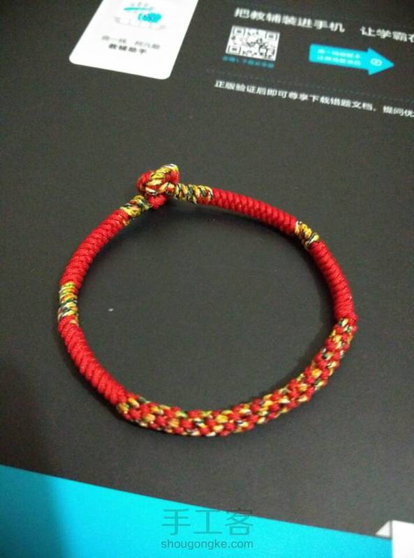 明明很好看的带金五彩线，为什么给拍成了菜色T_T米4相机明明没有这么差，一定是灯光的问题！