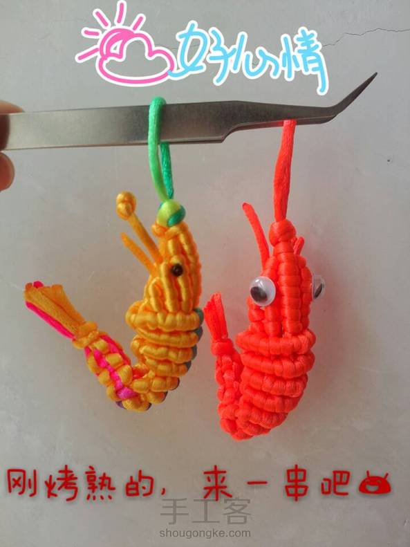 谢谢波板糖的分享🌹
本来想整一盘‘’红烧大虾‘’呢😁
打算送给我弟他两口一人一只💑 第2张