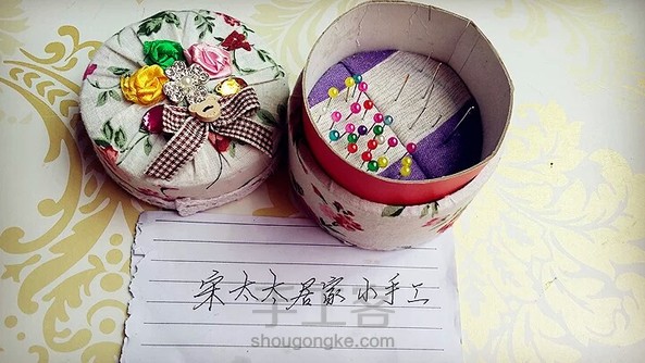 给针安个家。