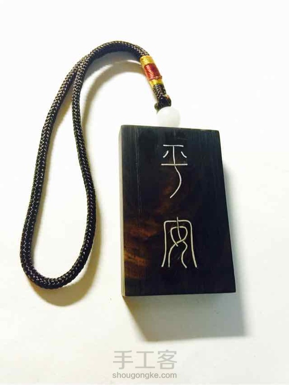 第一次做，棒棒的，虽然有瑕疵可是送给爸比，他不嫌弃😄