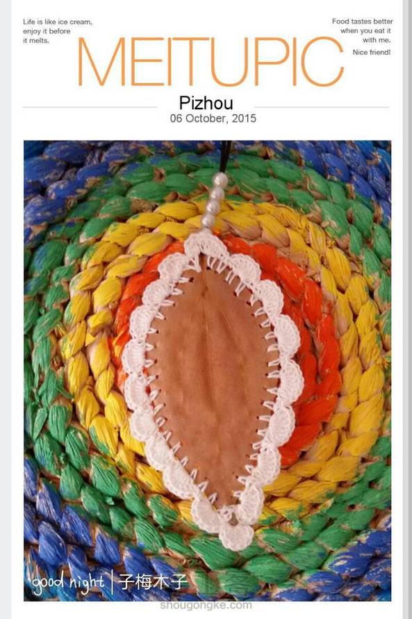 枯叶华丽变身 第1张