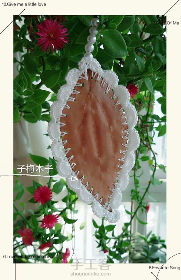 枯叶华丽变身 第4张