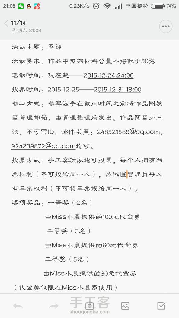 热缩圈的首次活动进入投票阶段啦～