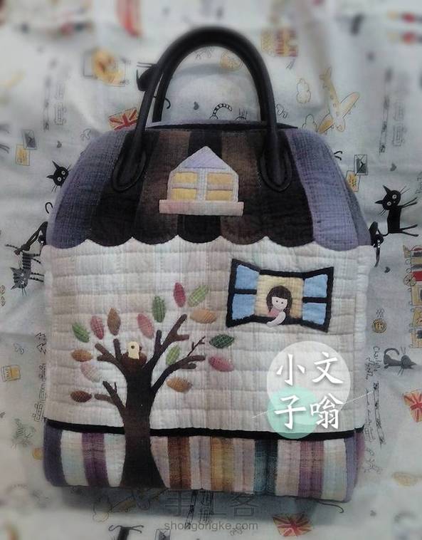 终于发了一个教程仿齐藤谣子，房子包。
请大神们赐教。
第一次做大包。 第1张