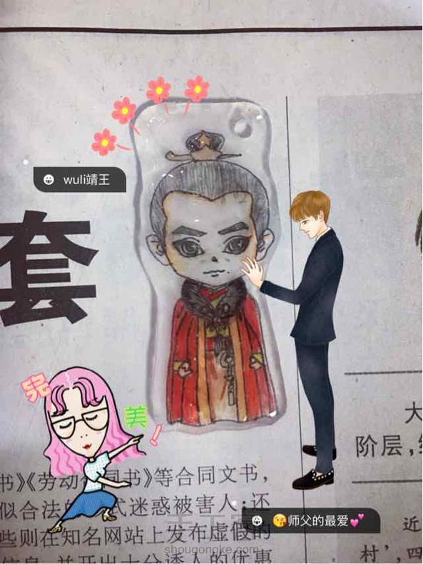 画了一晚上，加热的时候差点崩溃，好在我够机智🤓🤓挽回了损失，要不这一晚上还不白折腾了。。师父，你的最爱，wuli靖王哥哥。。。