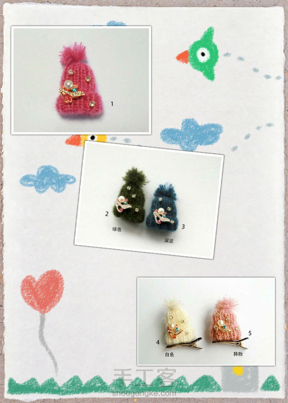 小帽子的大集合 第2张