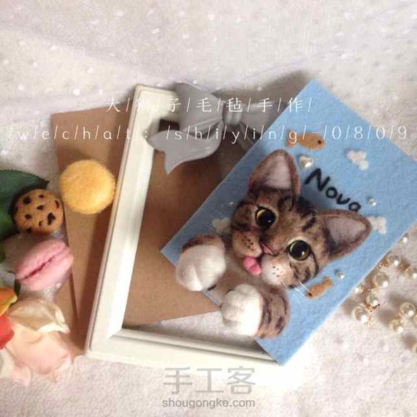 甜心喵相框制作花絮😁进口西班牙短纤制作😝 第7张