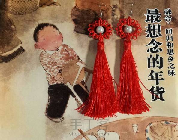 学习帅妈的教程，自己稍加改编，下面俩平结结尾，加了流苏坠儿，是不是很喜庆！！这是一个完美的假期，体验了很多之前不敢动手的活计！跟各位手工达人一起交流，学习！真好！！ 第1张