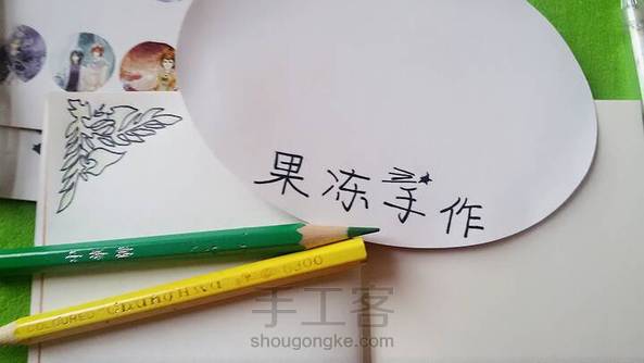 第一次写收账，也没啥经验~介绍小萌物分割线等四种图案，也没啥创意，不喜别喷hhh~教程最后还有一段煽情的话~😂😂，最后的最后！！求点赞啥啥的hhhh~ 第4张