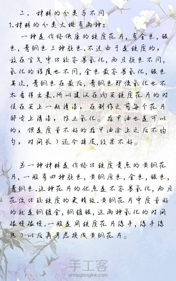 【古风发饰入门简介】昨天晚上直播课的内容，为大家整理了文字版，有需要的小伙伴欢迎抱走～ 第2张