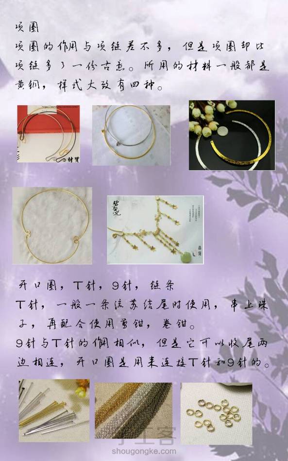【古风发饰入门简介】昨天晚上直播课的内容，为大家整理了文字版，有需要的小伙伴欢迎抱走～ 第6张