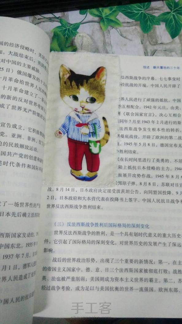 布艺书签～喵(▽〃)～ 第3张