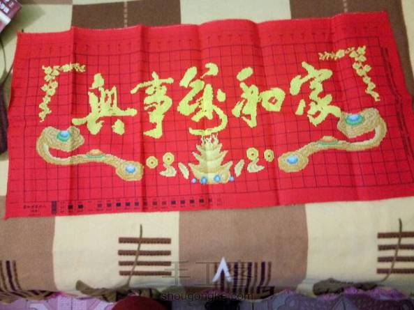 怎么样，绣得还好吧！ 第2张