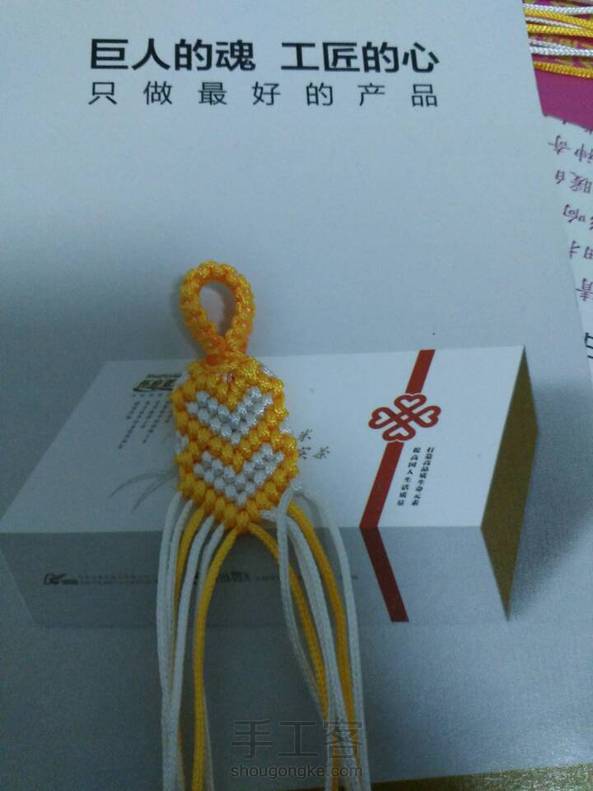 感谢教程，编这款手环真的蛮费时间的，结绳到此告一段落，以后转战钩编了，继续加油 第3张