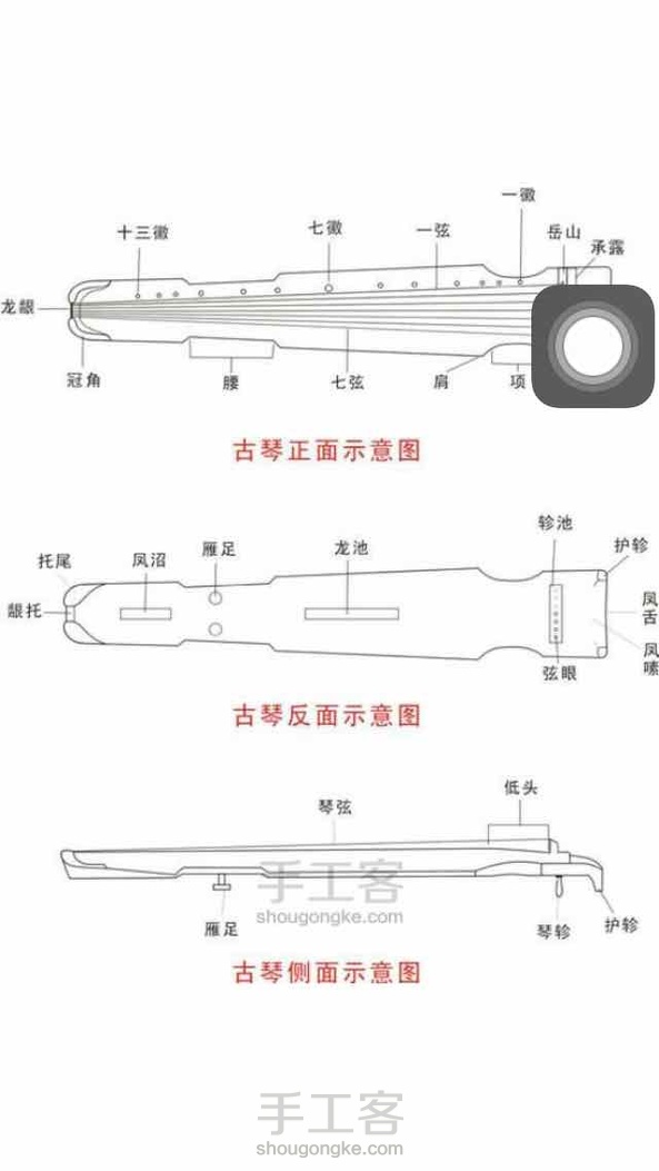 补古琴书签的图