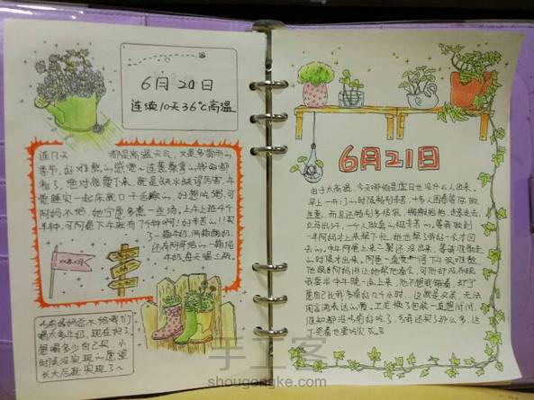 【植物风手帐教程】，另外一篇的手帐只发了里面植物的手绘教程，喜欢的也可以去看看哦~昨天都没时间发，还是晚上匆忙赶出来的，累死人了(~_~メ)