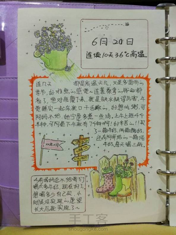 【植物风手帐教程】，另外一篇的手帐只发了里面植物的手绘教程，喜欢的也可以去看看哦~昨天都没时间发，还是晚上匆忙赶出来的，累死人了(~_~メ) 第5张
