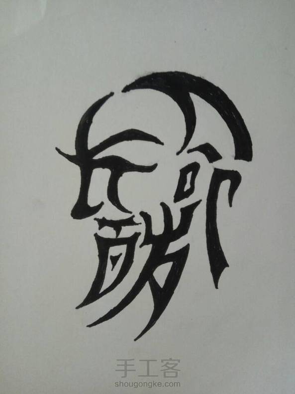 呃。。画的有点歪