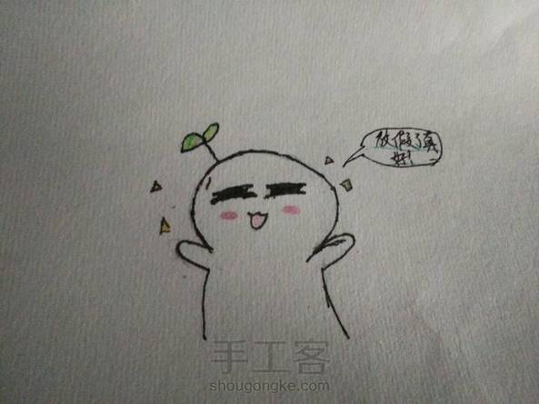 放假真幸福