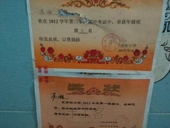 还有很多呢都在抽屉里面你可不不要再说我是学渣了现在我要上五年级了我十二岁了现在我已经拿到了多张奖状 第2张