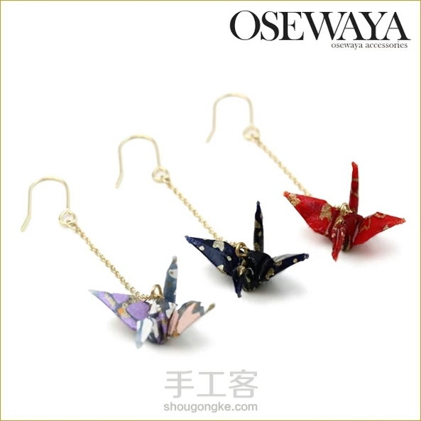 心水土星家族的千纸鹤耳坠很久啦，又舍不得花几十块钱买个耳坠，就自己动手做了。把千纸鹤淋上滴胶，晾干就可以啦。千纸鹤耳坠很别致对不对~ 第7张