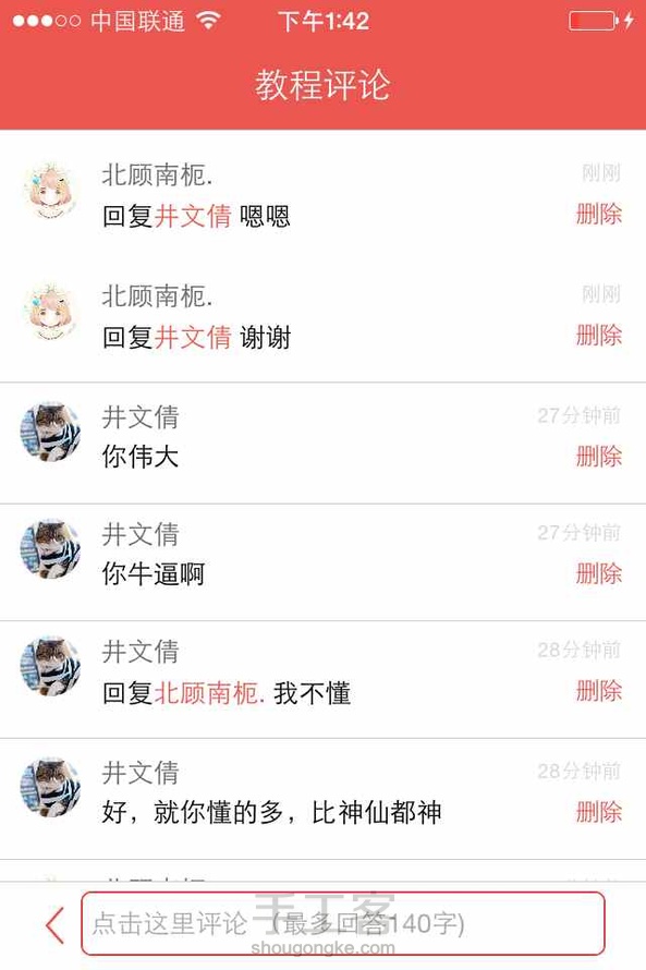 小白就是小白，我不说话，管理员你怎么看？ 第1张