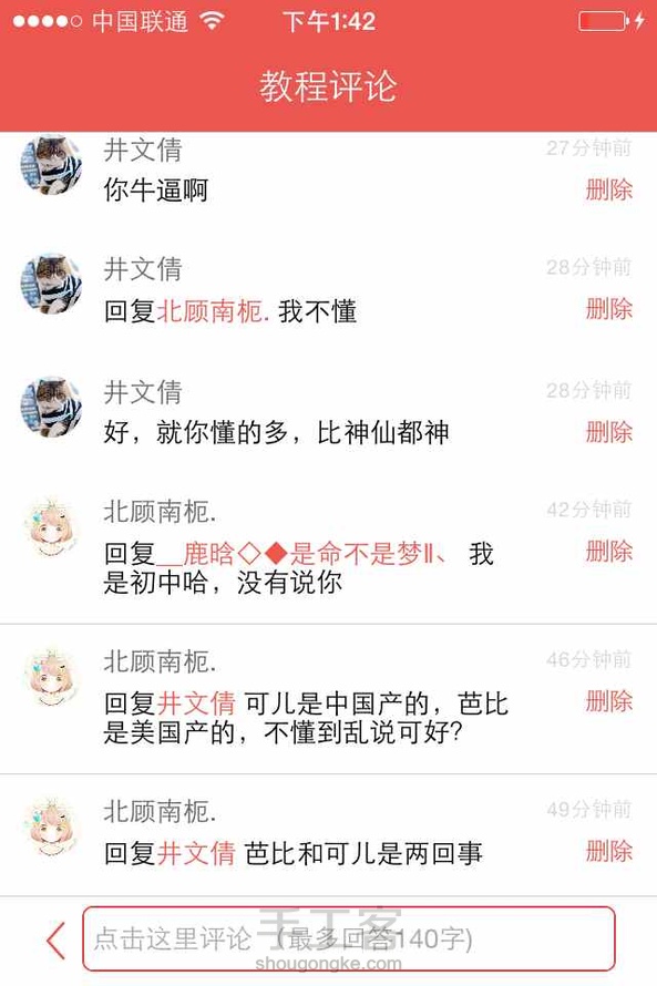 小白就是小白，我不说话，管理员你怎么看？ 第3张