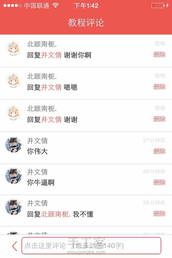 小白就是小白，我不说话，管理员你怎么看？ 第4张