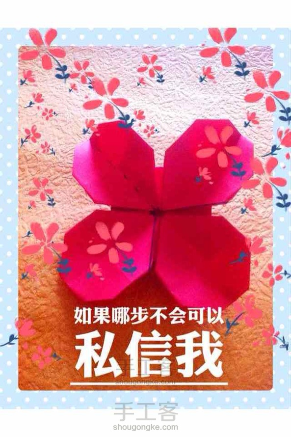 折纸四叶草🍀教程已发哦