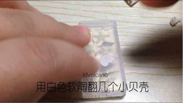 迷你粘土海风酸奶慕斯蛋糕🐳去年12月在发过这个好大的某宝爆款蛋糕教程😋现在入了超小的贝壳模具，再做一个微型的😋不过…这个美甲模具不推荐买😵因为模具很小也很浅，用粘土不好翻模，实用性不大，个人意见…但是模具不贵所以就先放着… 第7张