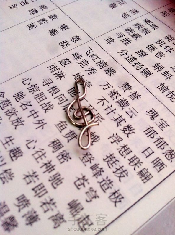 蜕变回形针 第2张
