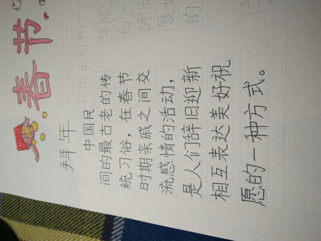 小报 第5步