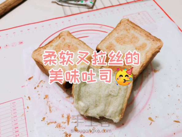 【写写的烘焙教程】简单好吃的吐司面包