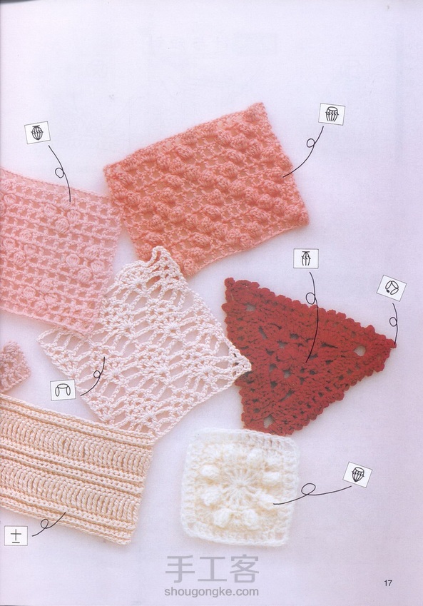 （转载）钩针基础之变换花样1