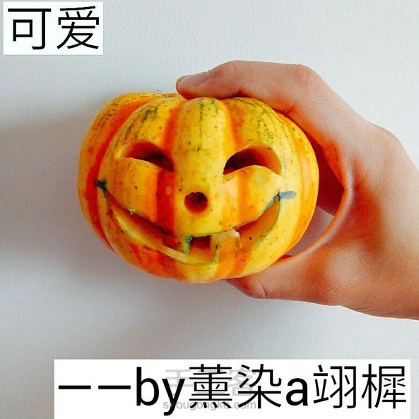 【薰染】万圣节南瓜灯🎃教程