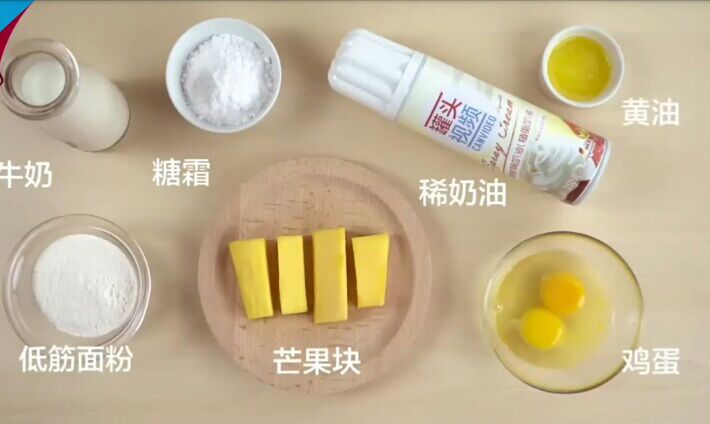 超级简单的芒果班戟(转载) 第1步