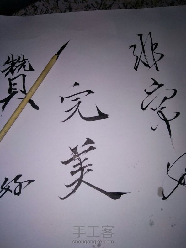 简易毛笔